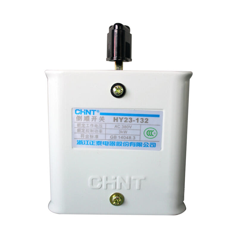 HY23-132 正泰 倒顺开关