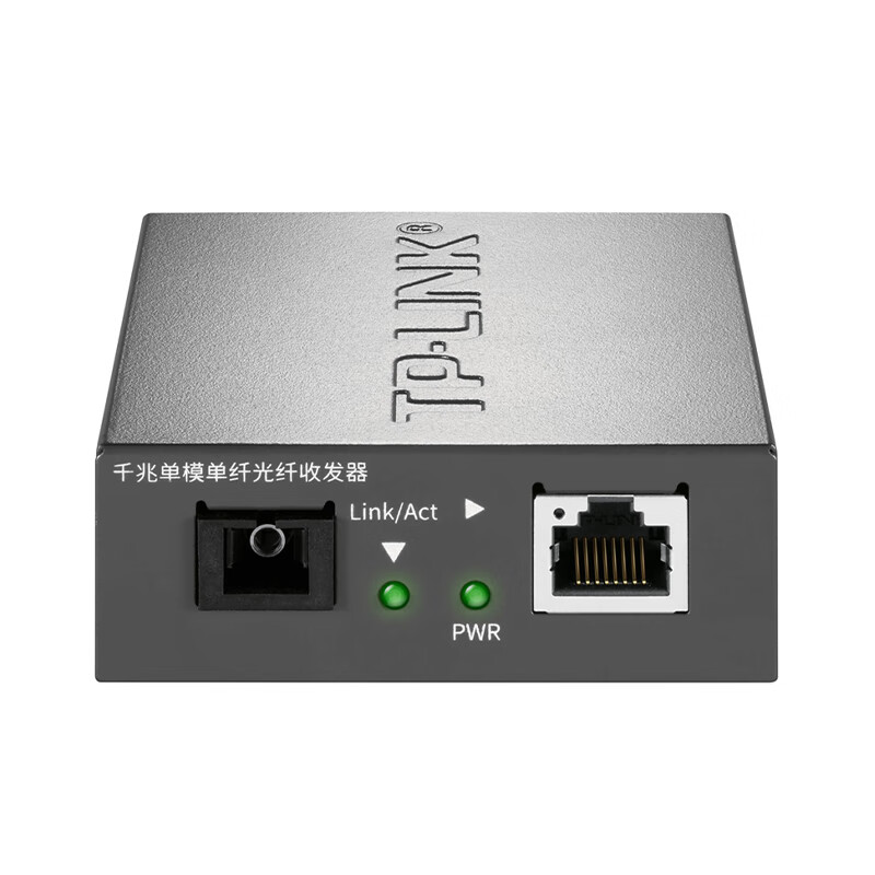 TL-FC311B-3 普联/TP-LINK 千兆单模单纤光纤收发器TL-FC311B-3 (搭配TL-FC311A-3使用)