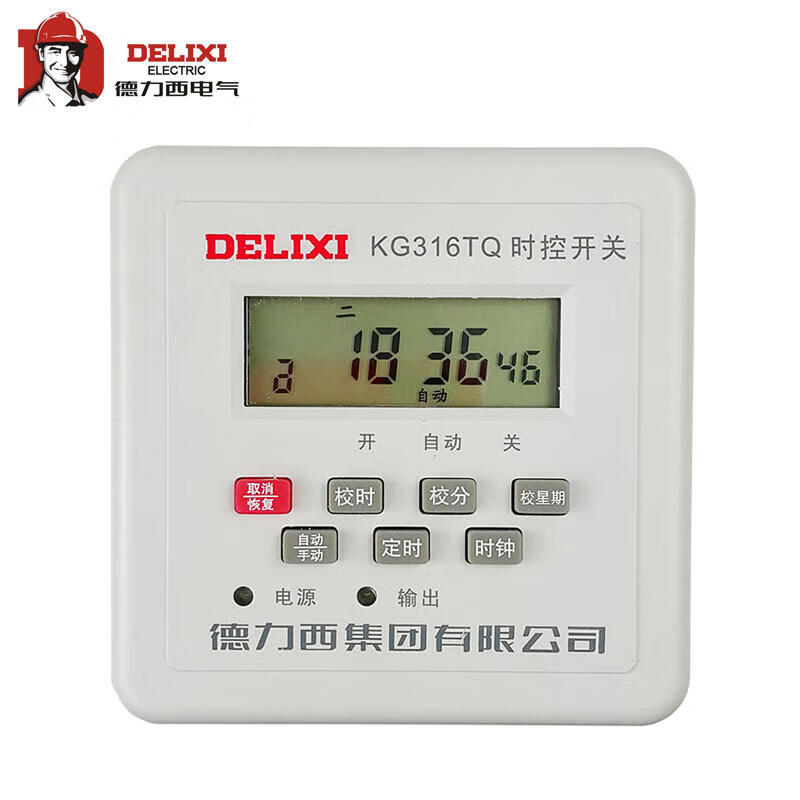 KG316TQ AC380V 德力西电气 微电脑时控开关