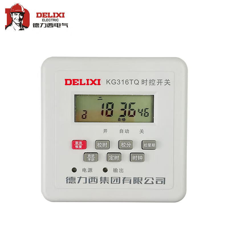 KG316TQ AC220V 德力西电气 微电脑时控开关
