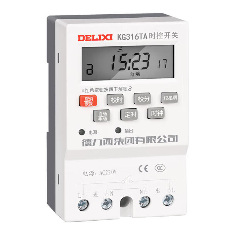 KG316TA AC220V 德力西电气 微电脑时控开关