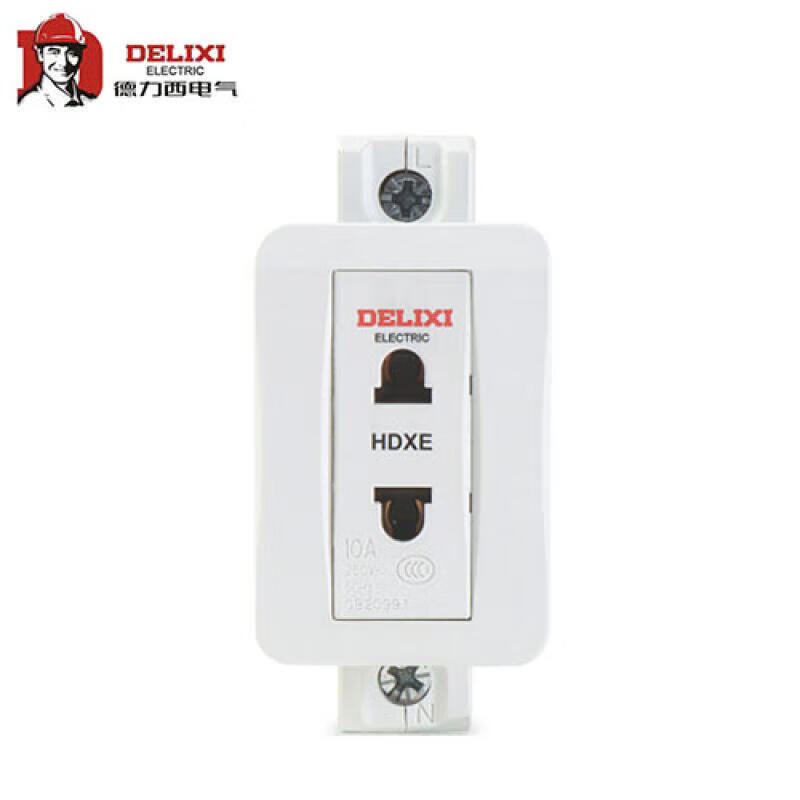 HDXE 插座 二插 10A 德力西电气 HDXE导轨插座