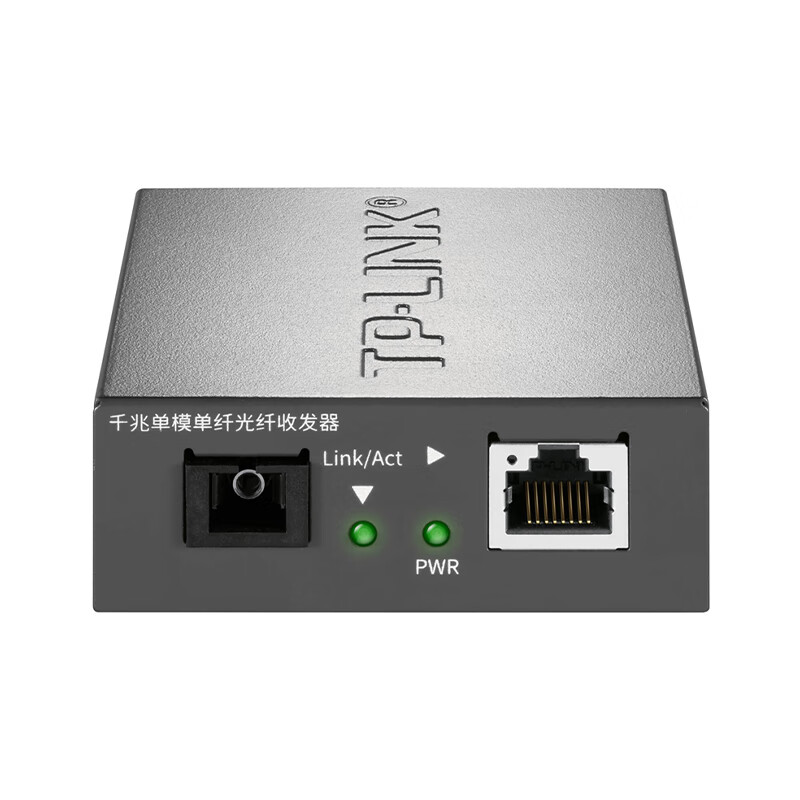 TL-FC311A-3 普联/TP-LINK 千兆单模单纤光纤收发器TL-FC311A-3 (搭配TL-FC311B-3使用)