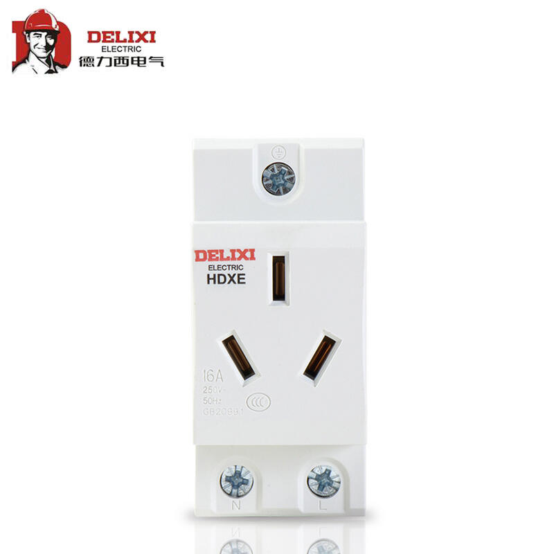HDXE 插座 三插 16A 德力西电气 HDXE导轨插座