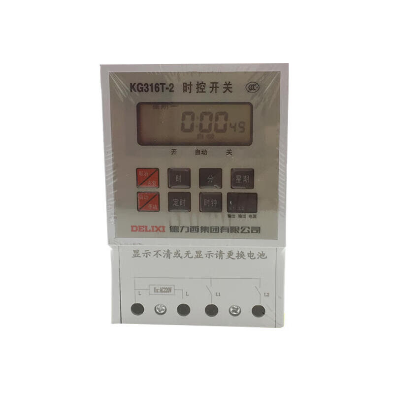 KG316T-2 AC220V 德力西电气 微电脑时控开关