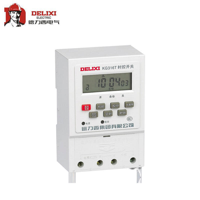 KG316T DC220V 德力西电气 时控开关