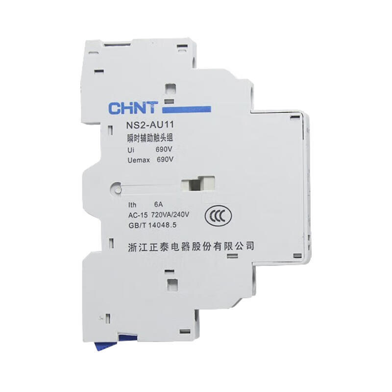 瞬时辅助触头组 NS2-AU11 正泰 起动器附件