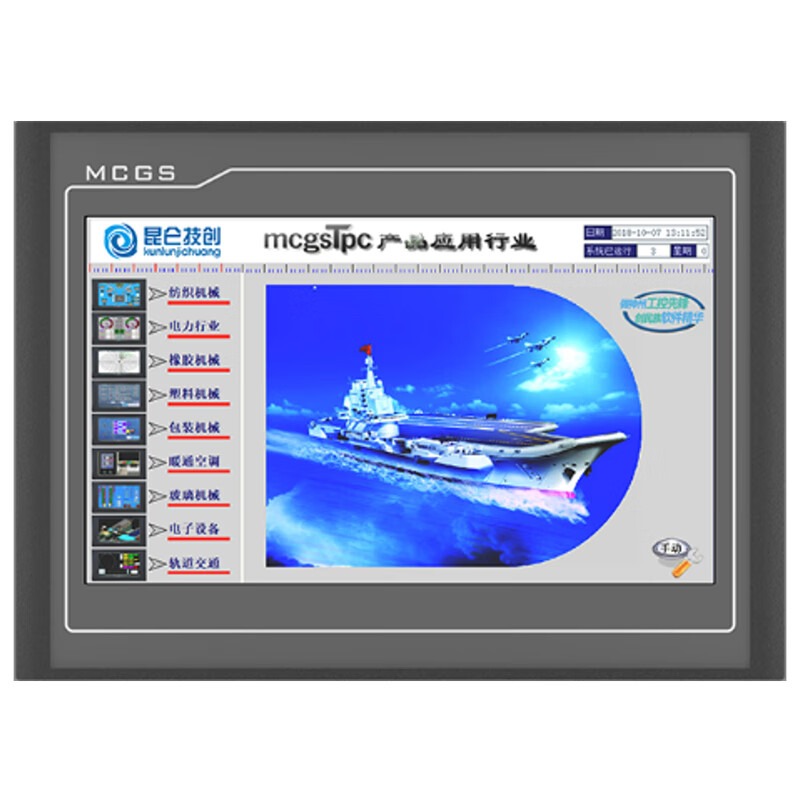 TPC1021ET 昆仑通态（mcgsTpc） 10.1″嵌入式一体化触摸屏,四线电阻式